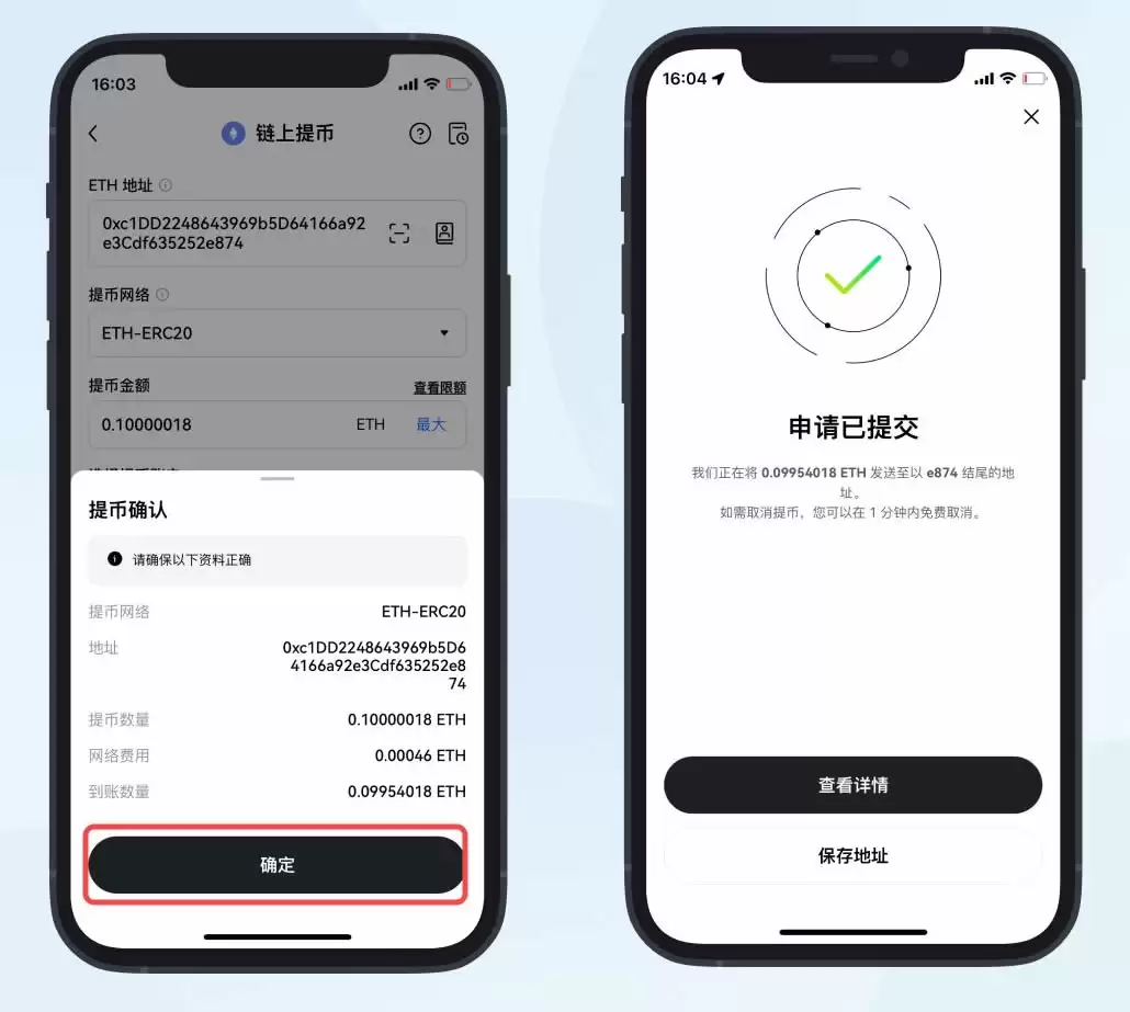如何从OKX交易所提币至imKeywallet？