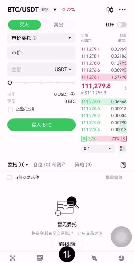 在欧易平台上交易到底合不合法？(附链上充币及内部转账步骤教程)