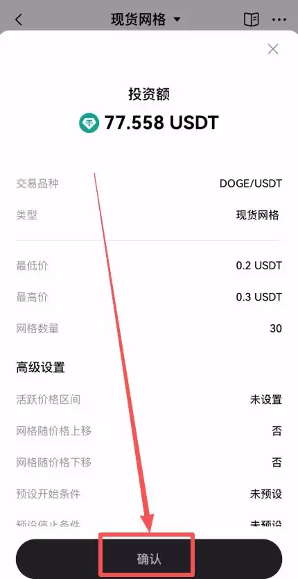 欧OKX易网格交易是什么？如何使用欧OKX易网格交易？原理、优缺点、特色介绍