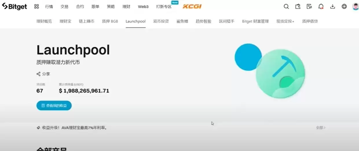 Bitget官方APP安卓和苹果手机下载方法:Bitget注册、买币、交易教程