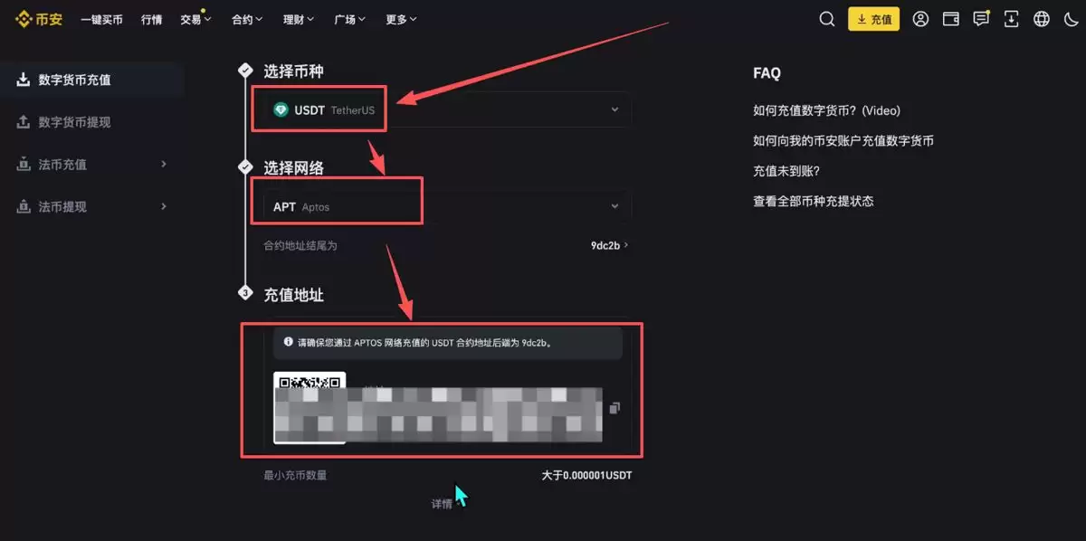Bybit（电脑版/网页版）交易所充值和提现操作方法_图24