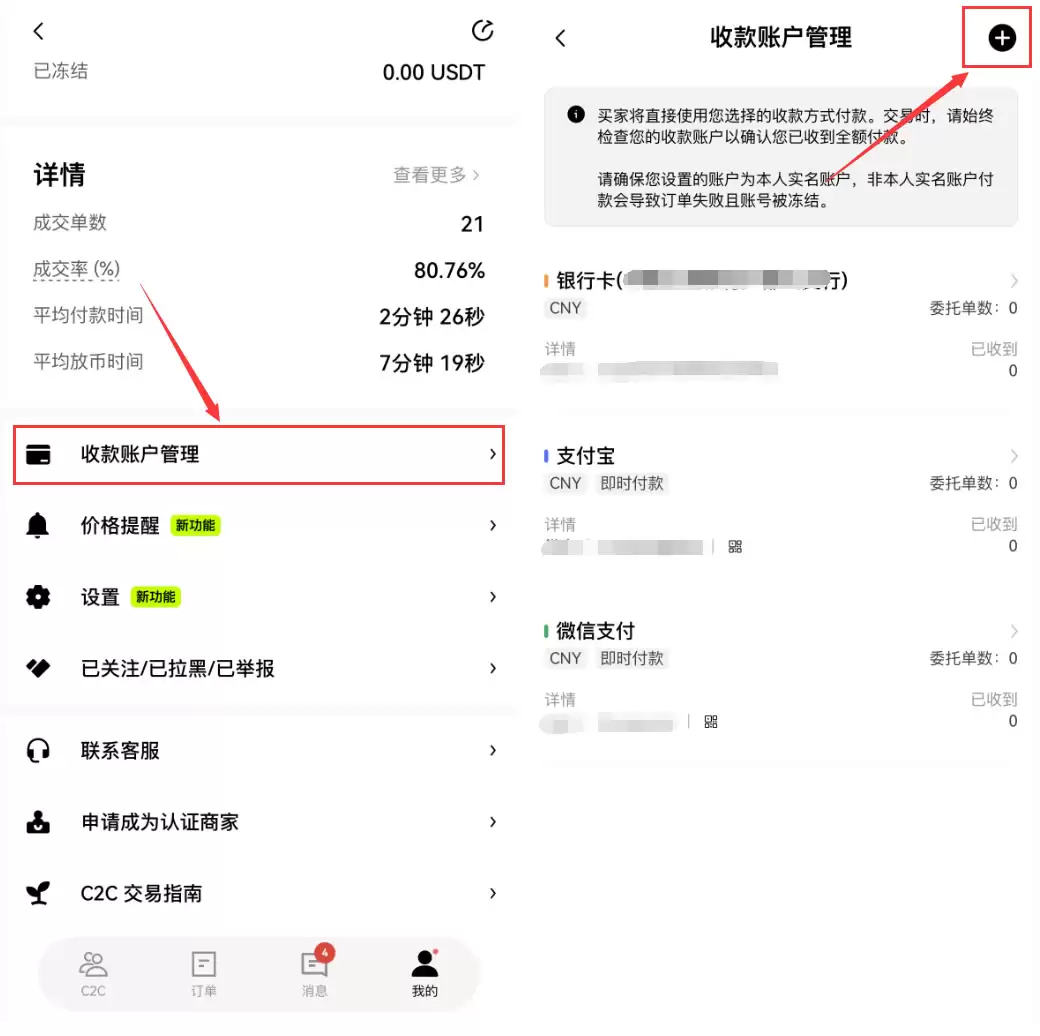 欧易交易所C2C冻结赔付规则说明及出金完整流程