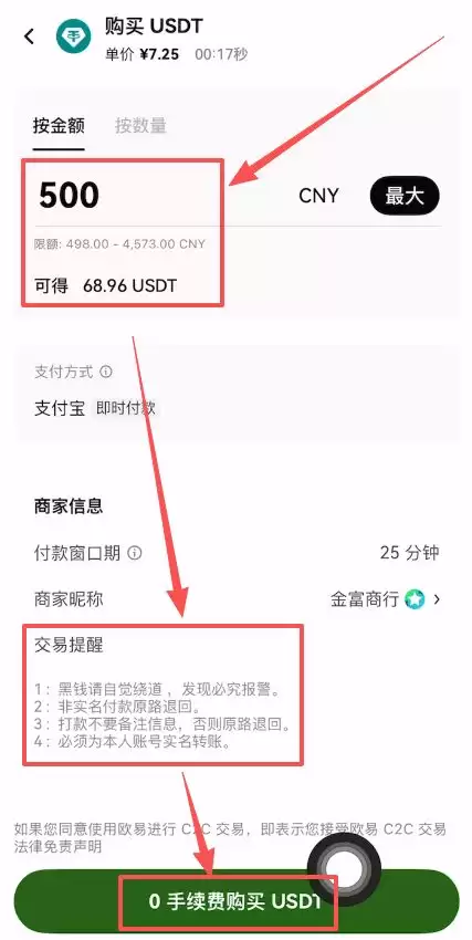 交易所购买USDT_图5