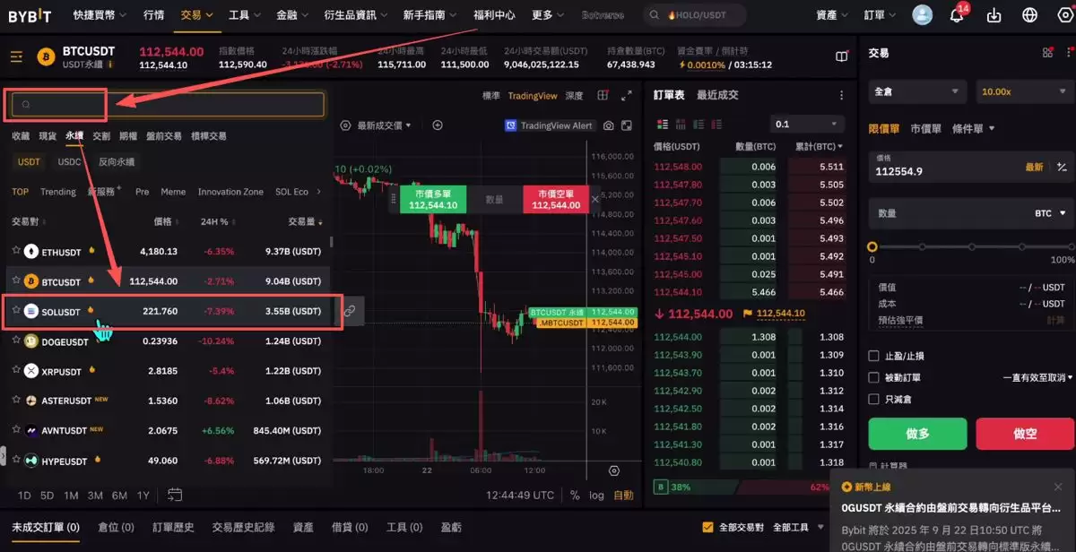 Bybit（电脑版/网页版）交易所充值和提现操作方法_图9