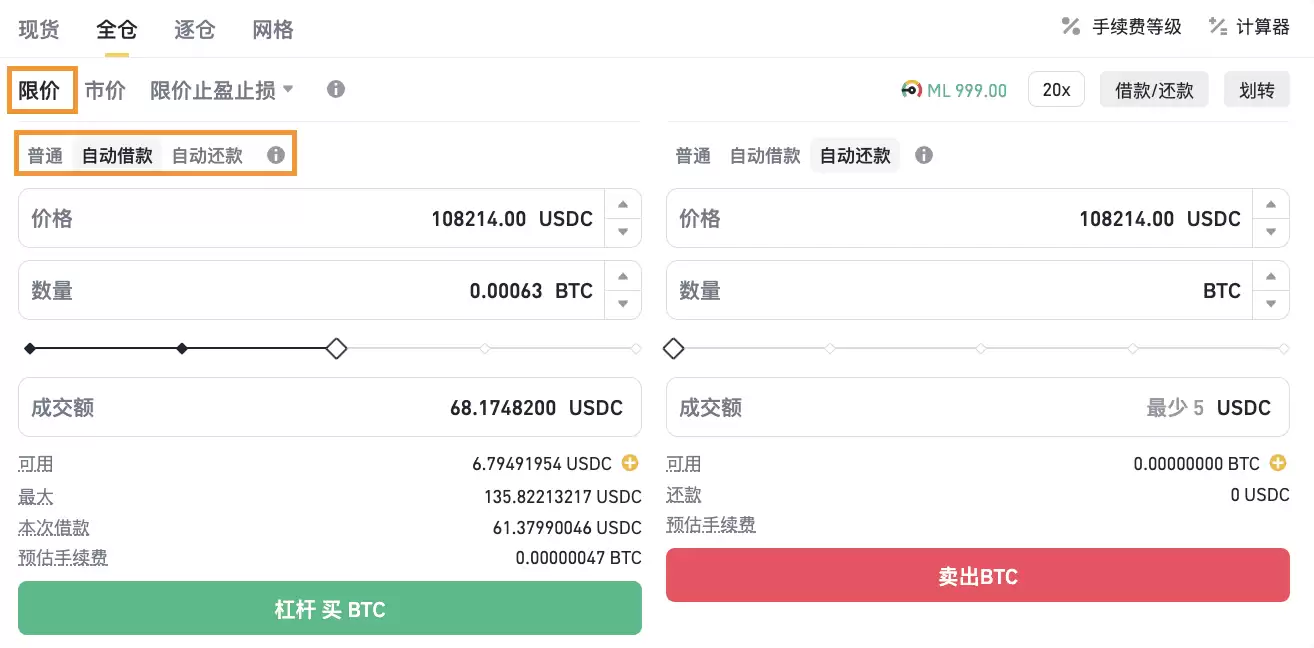 币安杠杆交易限价单