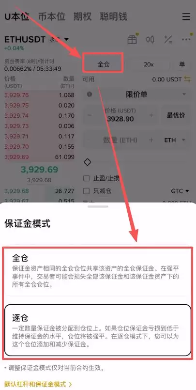 如何在币安做多/做空虚拟币？_图3