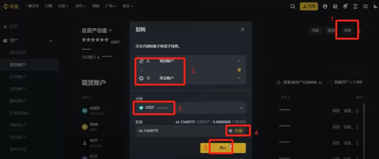 USDT官方下载软件是什么？USDT详细入金与出金图文教程