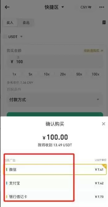 BA币安交易所新人如何快速上手？币安下载注册安装买币身份认证教程