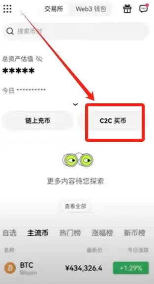 欧易OKX交易所简单赚币的玩法指南