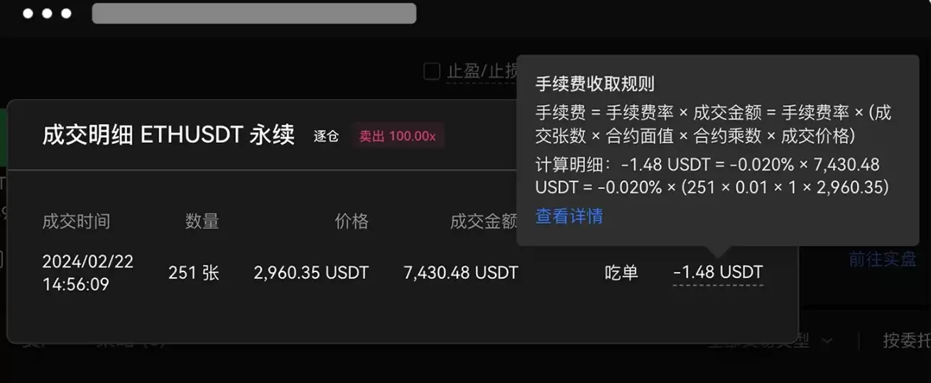 如何查询当前手续费率和手续费？_图7