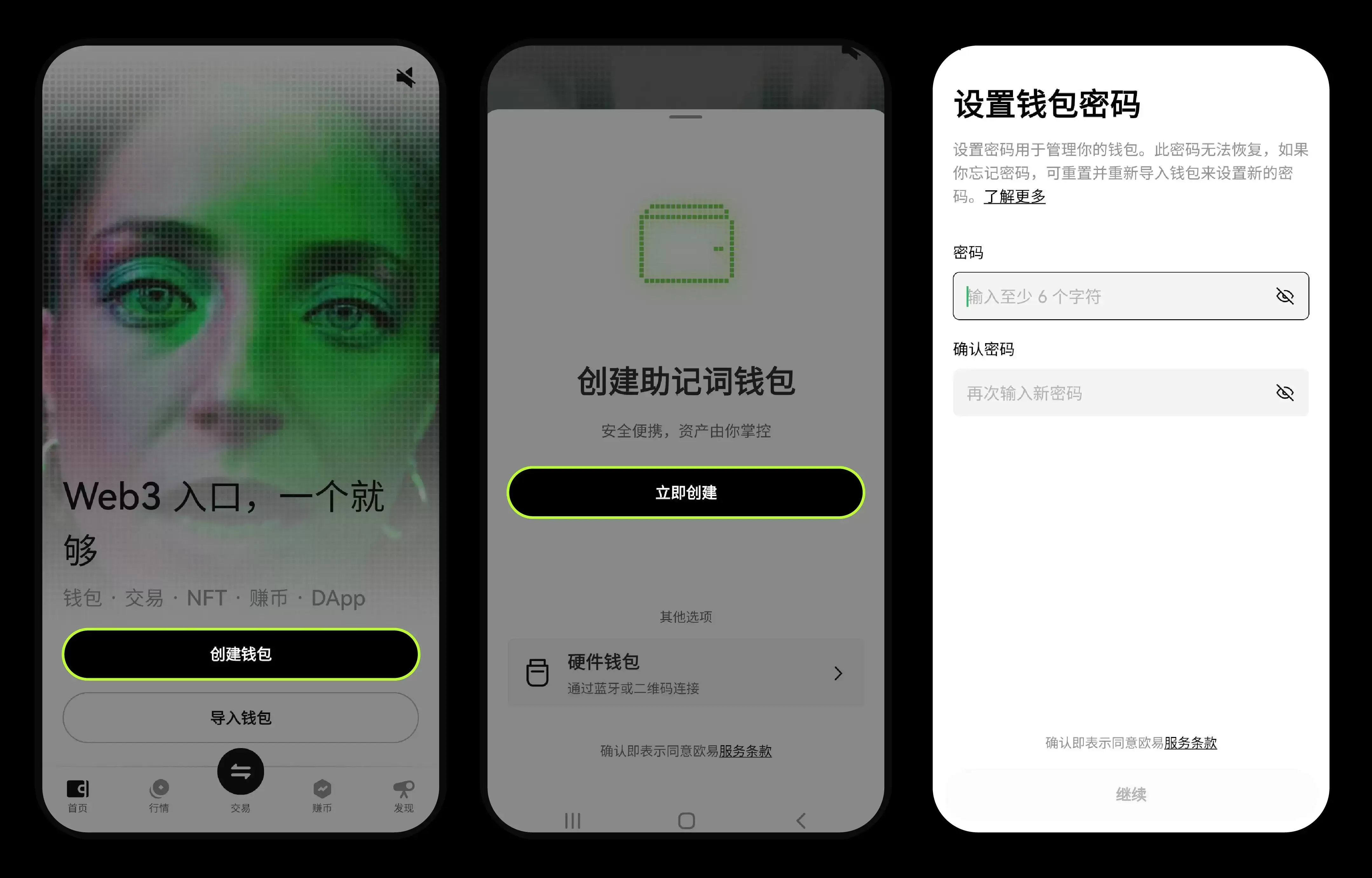 2. 创建或导入wallet
