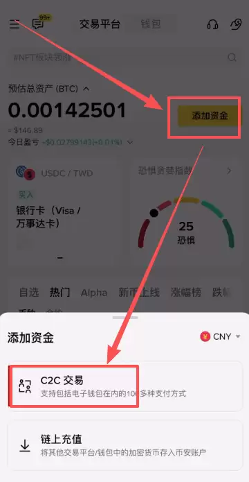 币安提现和出金教程