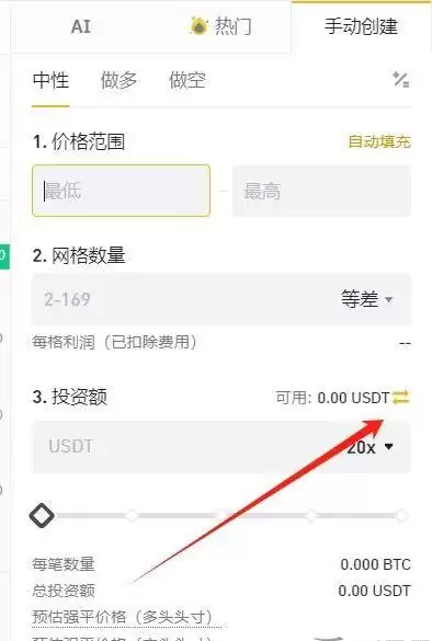币安合约网格交易怎么做？新手必看教程