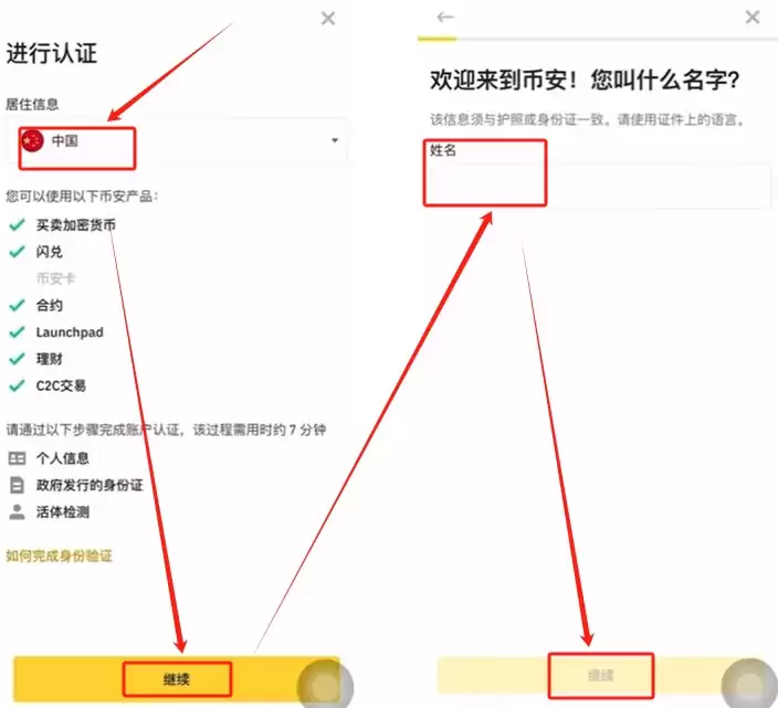 B安如何购买USDT？币安交易所C2C出入金从入门到精通全教学