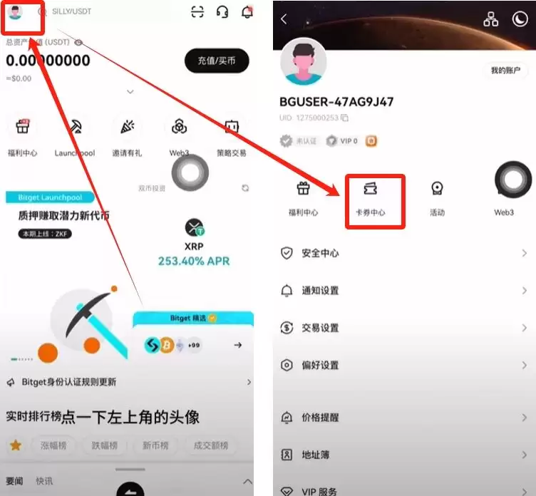 中国大陆用户如何注册Bitget交易所？Bitget手机版注册教程