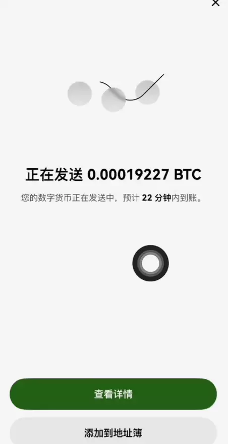 第四步：转入Web3wallet_图12