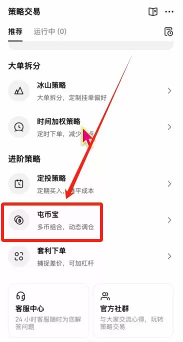 币圈交易所排名前十 附中国官网正确地址+下载使用教学