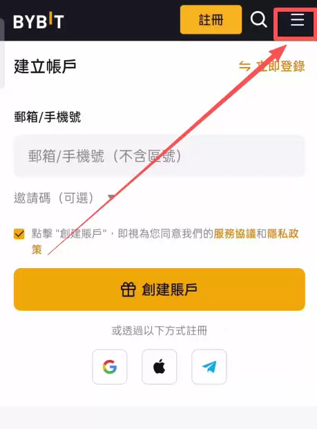 Bybit交易所如何下载？Bybit APP 苹果/安卓手机下载安装方法