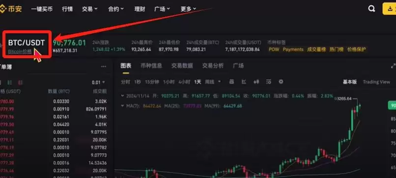 币 安提现指南(2025最新教学):怎么提现？有风险吗？提现会被冻结银行卡吗？