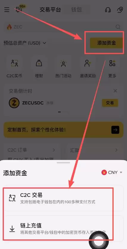 币安现货交易买卖加密货币