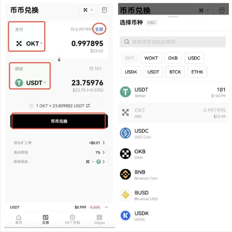 如何使用Web3wallet交易？_图2