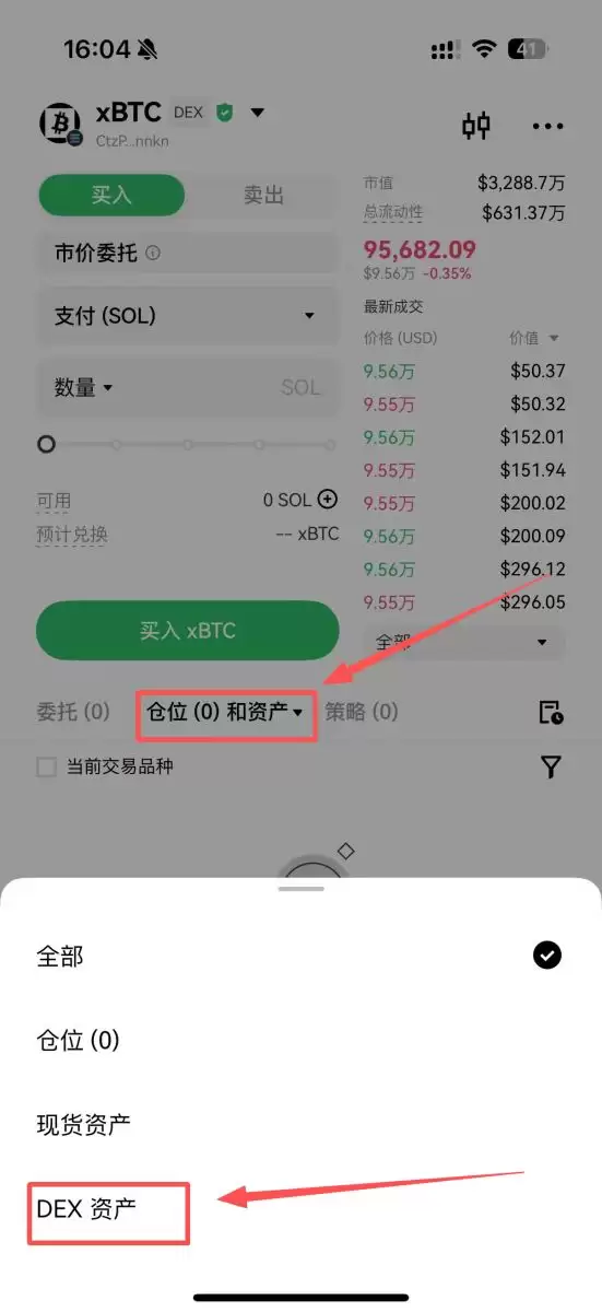 OKX交易所上线内置DEX