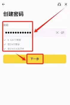 注册到交易流程_图5