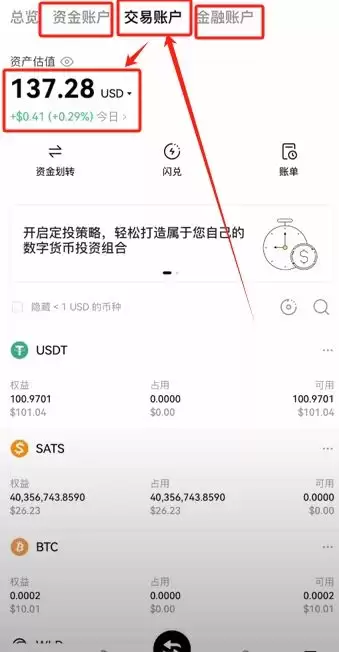 欧易OKX交易所买卖比特币全教程:新手快速学会买入BTC