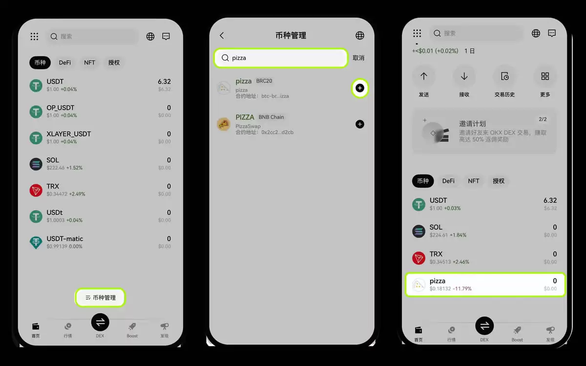 OKXwallet BRC-20交易 & 铭刻常见问题
