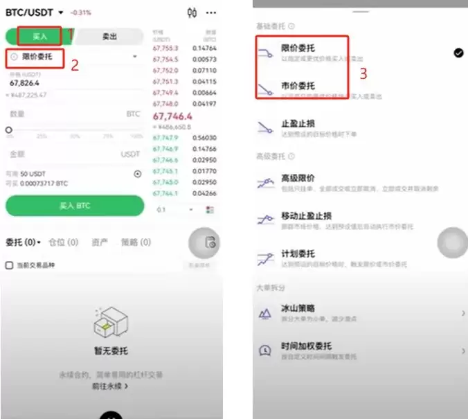 如何在欧易OKX进行买币与出入金操作？C2C交易流程与原理解析
