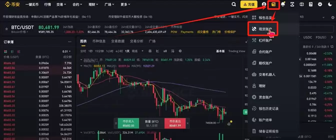 中国大陆买比特币用什么软件？如何购买？哪个APP靠谱？