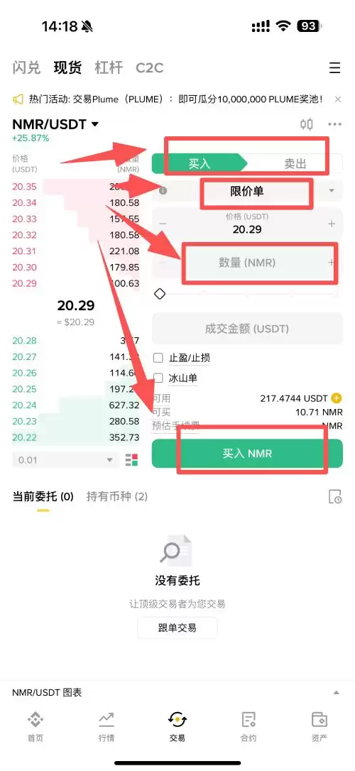 Numeraire(NMR币)是什么?未来潜力如何?NMR币未来价格预测2025-2030