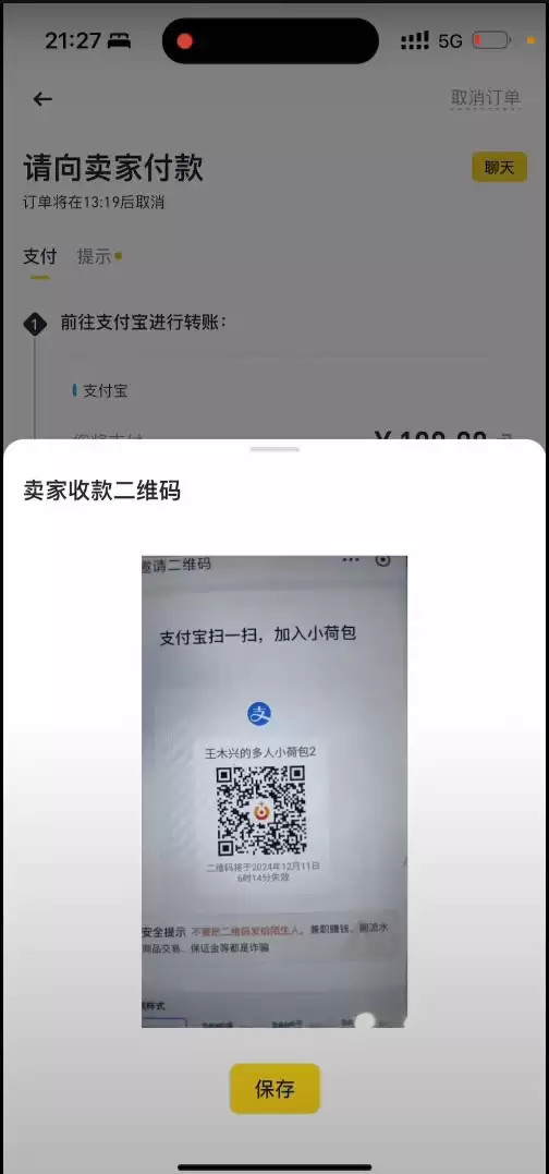 手把手教你在B安交易所使用支付宝购买USDT教程