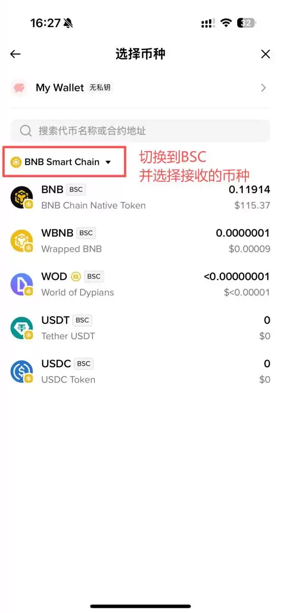 BSC币安智能链具体介绍