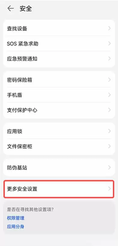2.华为鸿蒙版_图5