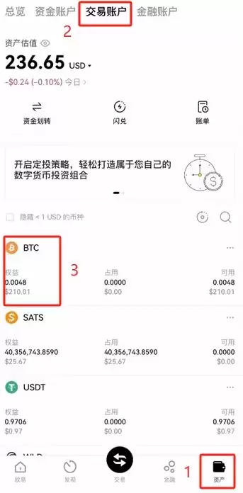 欧易OKX交易所买卖比特币全教程:新手快速学会买入BTC