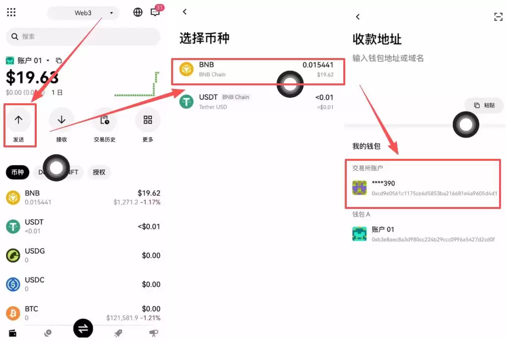 Web3wallet如何下载和注册(以欧易为例)?2025.11.19