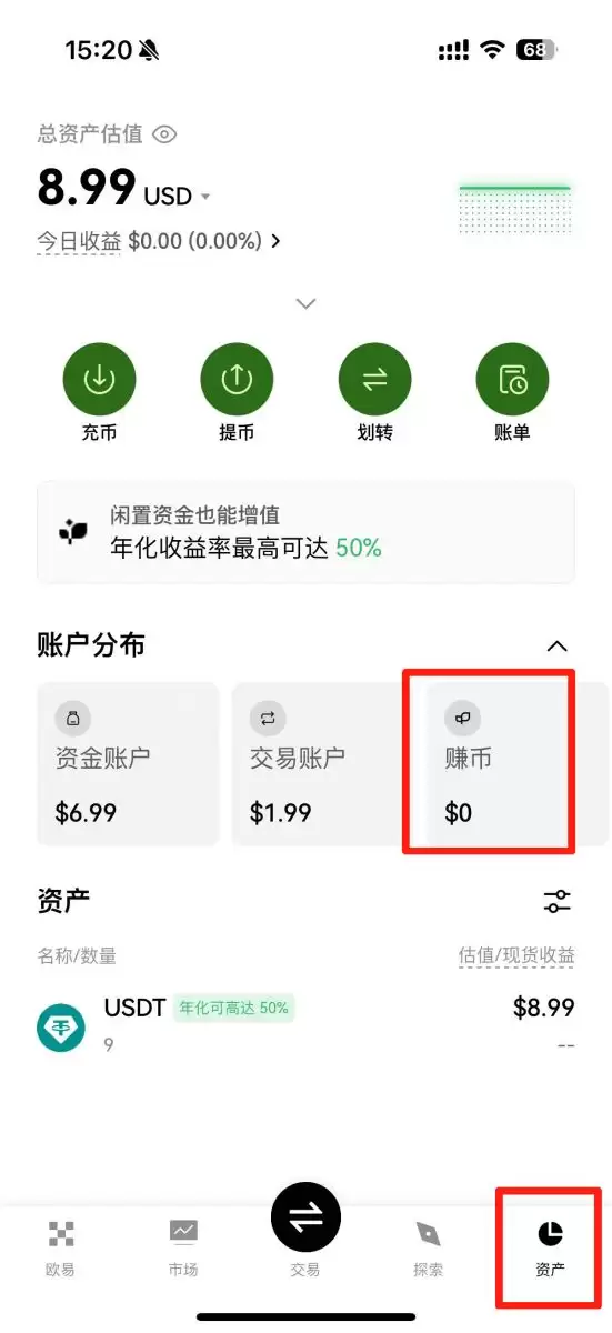 2025最新欧亿交易所攻略:ok交易所简单赚币操作教学
