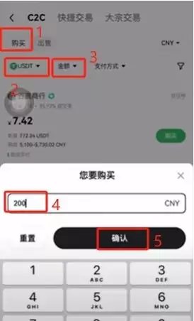 虚拟币交易所注册教程(欧ouyi易):新手快速开户、入金、C2C买币、官网下载教学