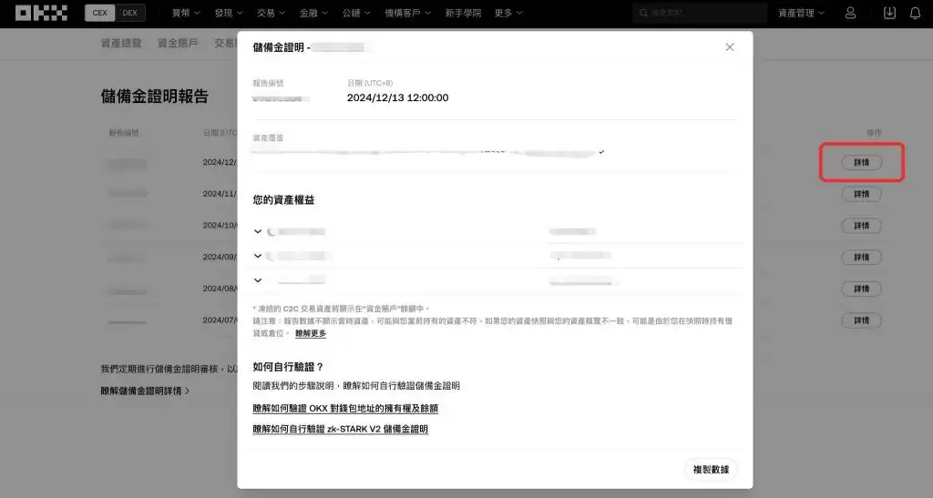 OKX欧易交易所怎么样？安全吗？合法吗？OKX功能、手续费真实测评