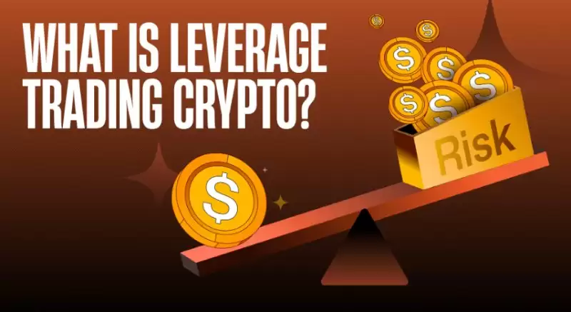 加密货币杠杆交易介绍