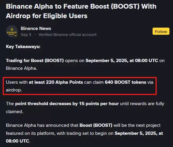 币安Alpha模式弊端