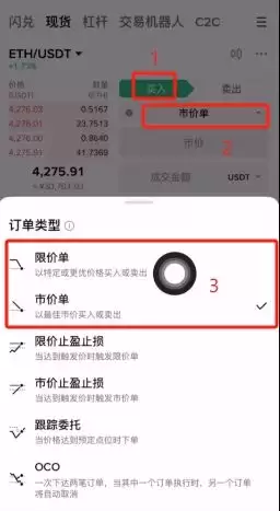 国内支付宝怎样购买稳定币USDT（以欧易币安为例）
