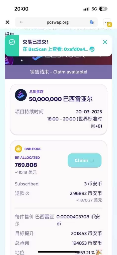 如何参与币安wallet的TGE？_图3