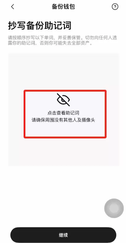 欧易Web3wallet和币安wallet哪个好？wallet功能、使用体验比较