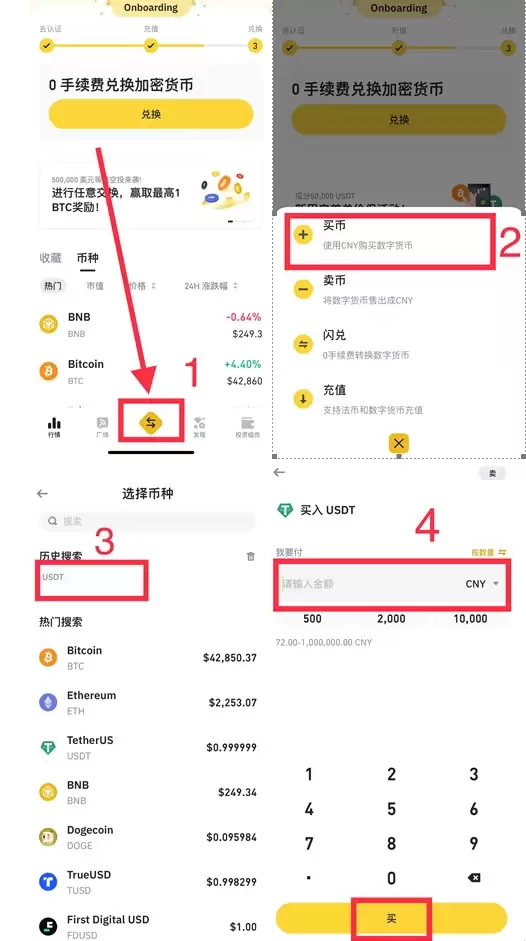 币安(Binance)指的是什么？该如何安全下载币安app？