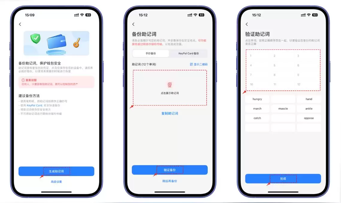 TokenPocket创建和导入Basewallet