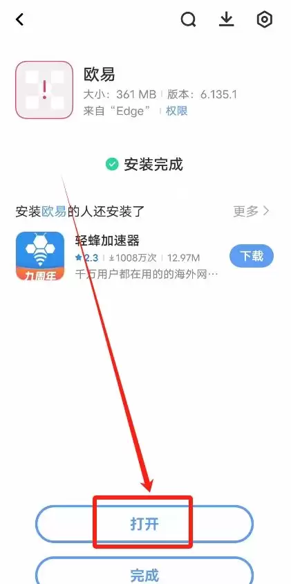 2025年如何注册欧意OKX交易所并下载APP？欧易官网地址分享