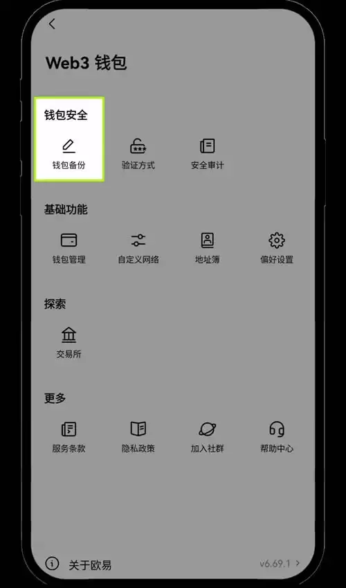 如何在App/Web端创建或导入OKX Walletwallet？
