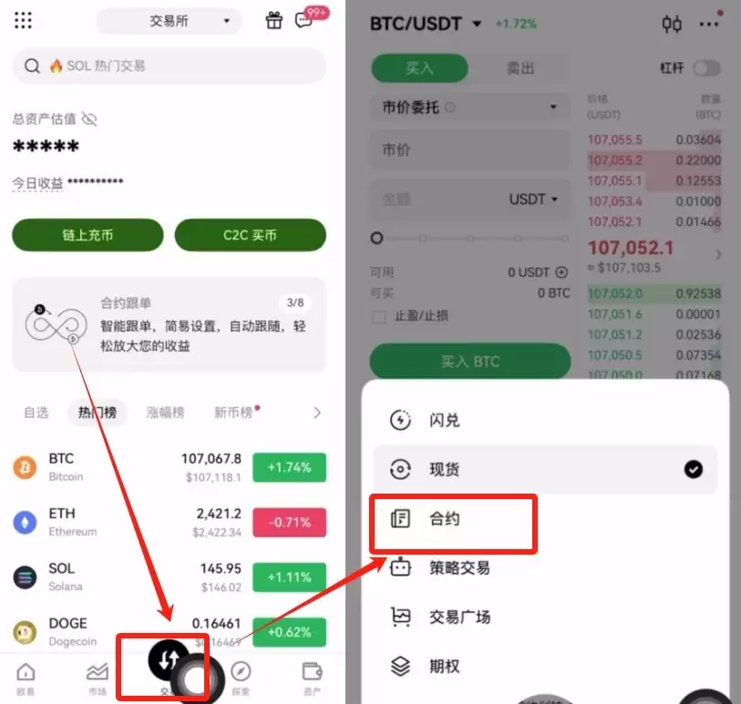 欧易合约如何设置止盈止损？